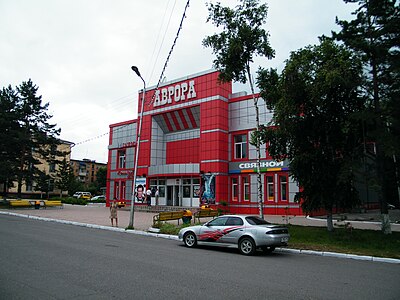 Кинотеатр «Аврора»
