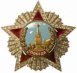 Орден «Победа», 8 ноября 1943 года