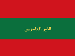 Флаг Королевства Бени Аббас