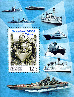 Канонерская лодка «Опыт» (вверху в центре) на почтовом блоке России 2006 года, посвящённом Балтийскому заводу (ЦФА [АО «Марка»] № 1114)