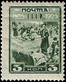 Почтовая марка «Декабристы на каторге» (СССР, 1925 г.).
