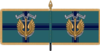 Флаг Морской пехоты Украины