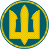 Новый нарукавный знак Морской пехоты Украины (с 2020 года)