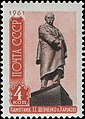 Почтовая марка СССР (1961)