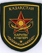 Нарукавный знак