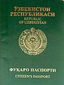 Паспорт старого образца (не биометрический)