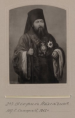 Епископ Феофил