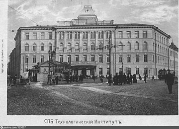 Здание Санкт-Петербургского практического технологического института