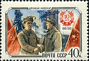 Дружба навеки!. Почта СССР, 1959