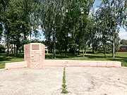 Памятник в честь основания Руденска