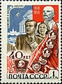 Почта СССР, 1958 г.