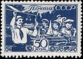 Почта СССР, 1938 г.