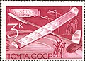 Почта СССР, 1969 г.