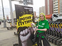 Агитация за Николая Кавказского в московском районе Некрасовка