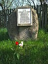 Памятный знак С. М. Некрашевичу в деревне Даниловка