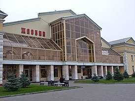Вокзал станции Жлобин-Пассажирский
