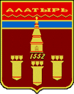 Герб Алатыря с 1979 г.