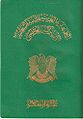 Паспорт Великой Социалистической Народной Ливийской Арабской Джамахирии (1977–2011)