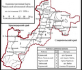 Черкесская АО в 1950 году