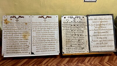 Памятные доски с именами казаков-героев Терского Казачьего войска