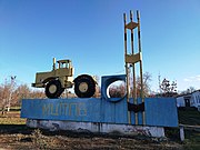 Межрегиональный центр профессиональной переподготовки военнослужащих г. Кривого Рога