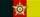Орден «Звезда дружбы народов» в золоте