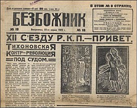 выпуск от 22 апреля 1923 года