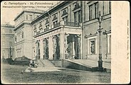 Почтовая карточка 1900-х годов