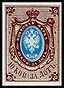 Первая почтовая марка России (1857)