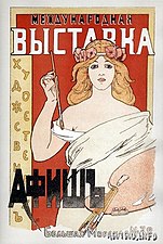 Афиша