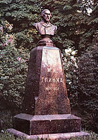 Памятник М. И. Глинке в Киеве, 1904 г.