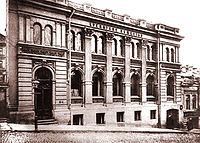 Здание Киевского кредитного общества, 1894 г.