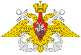 Малая эмблема ВМФ России