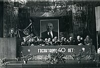 Юбилей госпиталя в 1973 году.