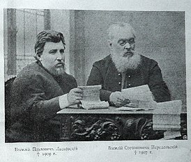 В. П. Ласковский и В. С. Передольский