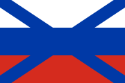Другой вариант российского военно-морского флага по эскизу Петра I 1699 года[6]