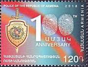 100 лет Полиции Армении. Почта Армении, 2018
