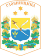 Герб Глобинского района