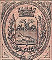 Герб Гомеля с боны гомельского городского самоуправления, 10 рублей (1918 г.)
