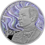 Серебряная монета Банка России, 2023 год