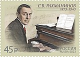 Почтовая марка России, 2023 год