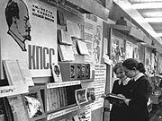 ГРЮБ: книжные выставки 70-х годов