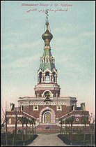 Памятник-часовня в Сан-Стефано (утрачен в 1914).