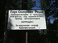 Вход в парк в 2008 году