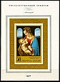 Марка СССР, 1970 г. № 3963: «Мадонна Литта» (Леонардо да Винчи). Серия: Зарубежная живопись в музеях СССР.