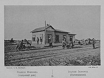 Ириновка в 1892 году