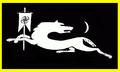 Волк со штандартом, на котором изображена двойная спиралевидная свастика — символ Аварского ханства