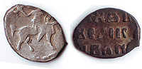 Серебряная деньга Иван Грозный, XVI век