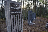 Военно - патриотический маршрут Тропа имени Героя Советского Союза Константина Шестакова. Расположение: Ленинградская область, Выборгский район, Каменногорское городское поселение.