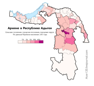 Армяне Республике Адыгея по городским и сельским поселениям, в %, перепись 2010 г.